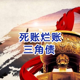 富宁要债公司